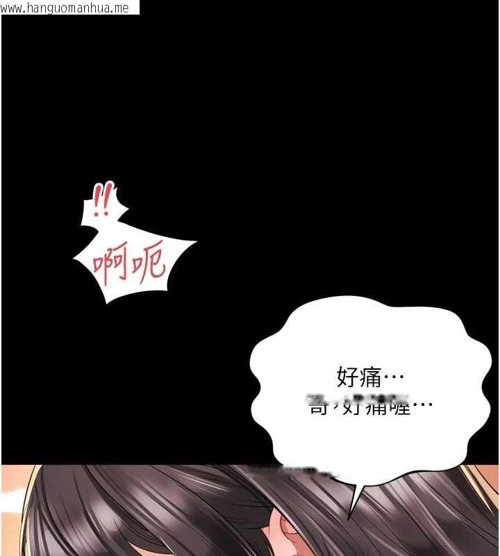 韩国漫画越线咨询韩漫_越线咨询-第33话-把第一次献给哥在线免费阅读-韩国漫画-第62张图片