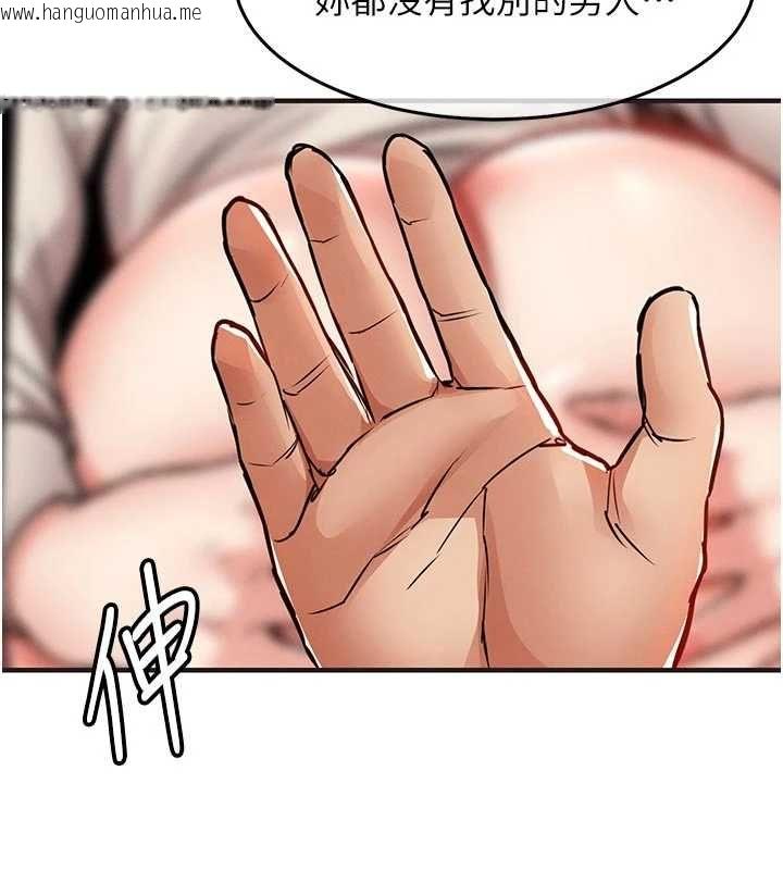 韩国漫画衣锦还乡韩漫_衣锦还乡-第57话-被仇人肉棒抽插的阿姨在线免费阅读-韩国漫画-第96张图片