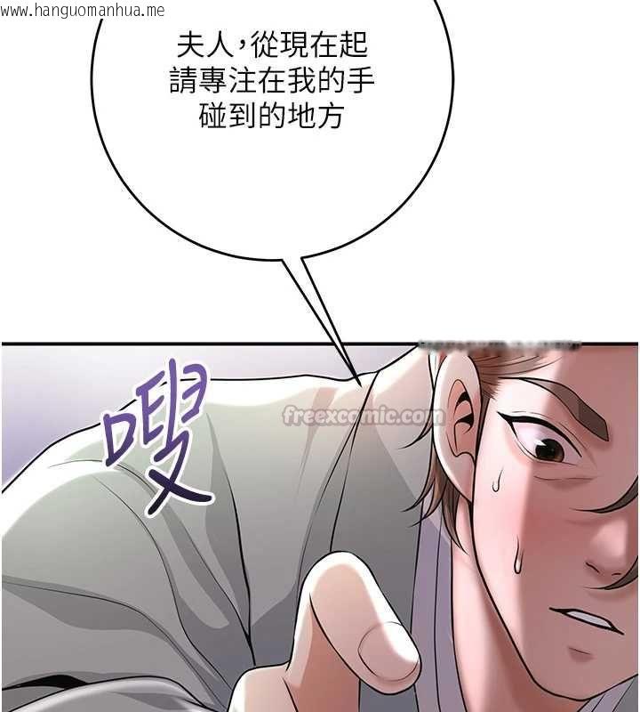 韩国漫画花容湿色:取花点韩漫_花容湿色:取花点-第114话-全裸治疗在线免费阅读-韩国漫画-第120张图片