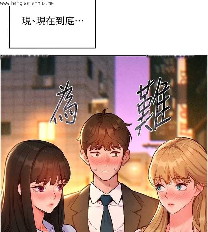 韩国漫画她们的最爱.ZIP韩漫_她们的最爱.ZIP-第16话-下属们的性暗示在线免费阅读-韩国漫画-第135张图片