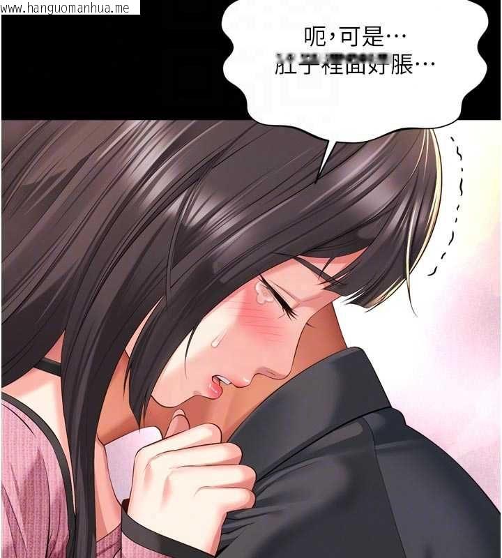 韩国漫画越线咨询韩漫_越线咨询-第33话-把第一次献给哥在线免费阅读-韩国漫画-第125张图片