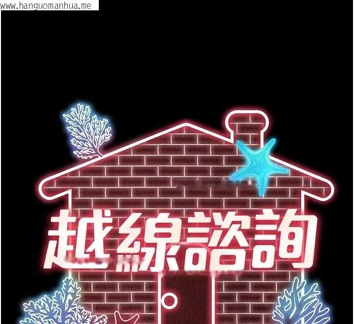 韩国漫画越线咨询韩漫_越线咨询-第33话-把第一次献给哥在线免费阅读-韩国漫画-第12张图片