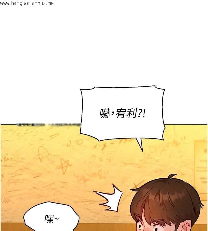 韩国漫画她们的最爱.ZIP韩漫_她们的最爱.ZIP-第16话-下属们的性暗示在线免费阅读-韩国漫画-第92张图片