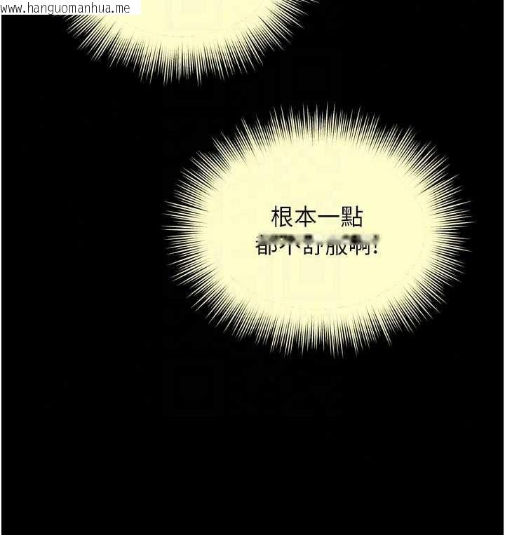 韩国漫画越线咨询韩漫_越线咨询-第33话-把第一次献给哥在线免费阅读-韩国漫画-第95张图片