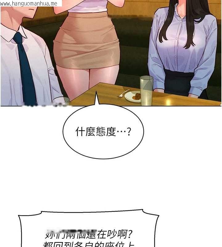 韩国漫画她们的最爱.ZIP韩漫_她们的最爱.ZIP-第16话-下属们的性暗示在线免费阅读-韩国漫画-第38张图片