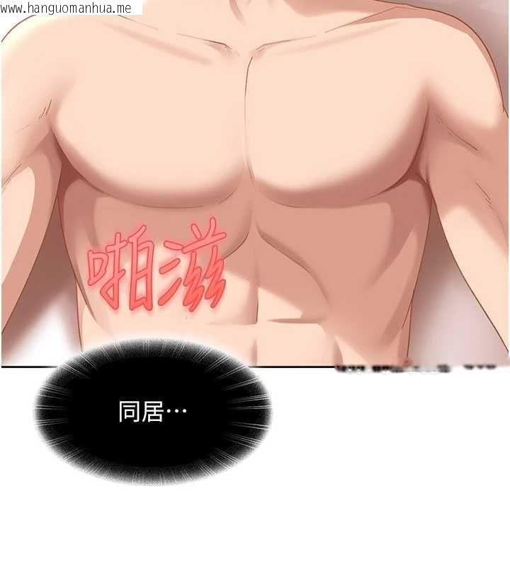 韩国漫画太妹硬闯成人界韩漫_太妹硬闯成人界-第43话-我们需要拍更刺激的影片在线免费阅读-韩国漫画-第48张图片