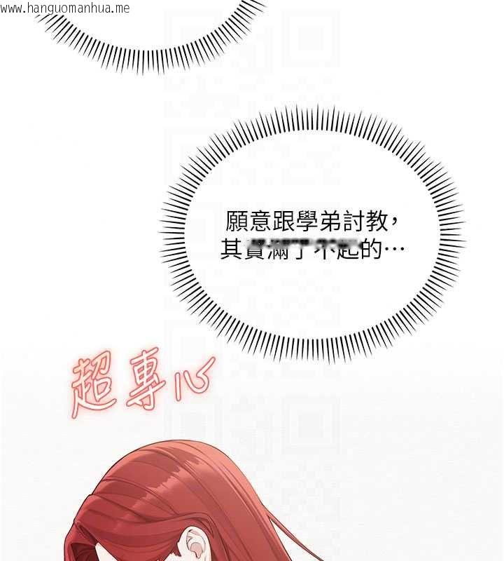 韩国漫画校园成人礼韩漫_校园成人礼-第48话-咸湿的诱人对话!在线免费阅读-韩国漫画-第128张图片