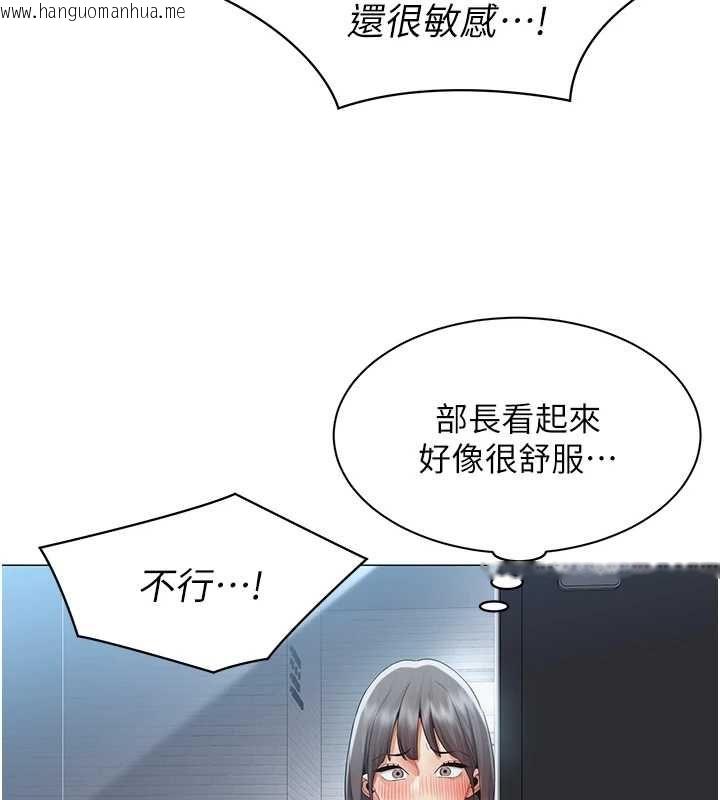 韩国漫画女同事太犯规韩漫_女同事太犯规-第37话-深夜办公室的怪声在线免费阅读-韩国漫画-第91张图片