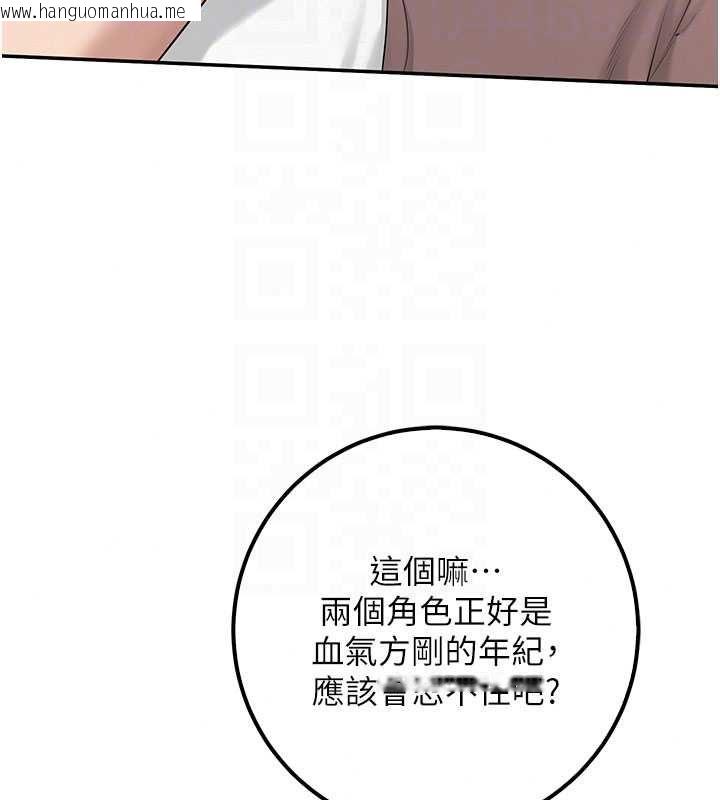 韩国漫画校园成人礼韩漫_校园成人礼-第48话-咸湿的诱人对话!在线免费阅读-韩国漫画-第28张图片