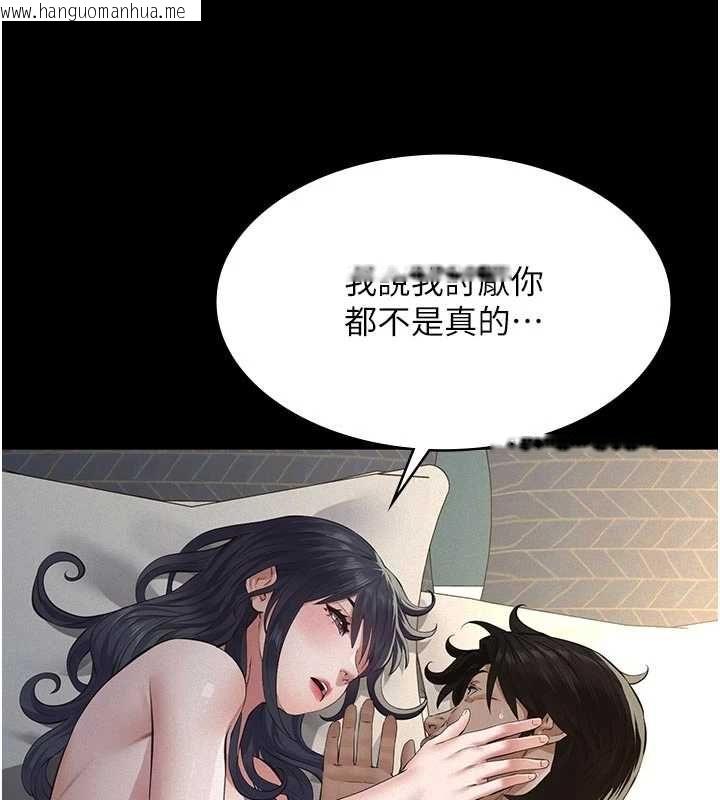 韩国漫画义父韩漫_义父-第29话-成功打开潘朵拉的盒子在线免费阅读-韩国漫画-第33张图片