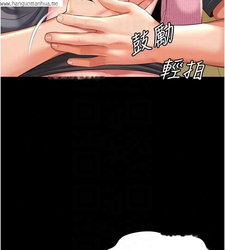 韩国漫画越线咨询韩漫_越线咨询-第33话-把第一次献给哥在线免费阅读-韩国漫画-第124张图片