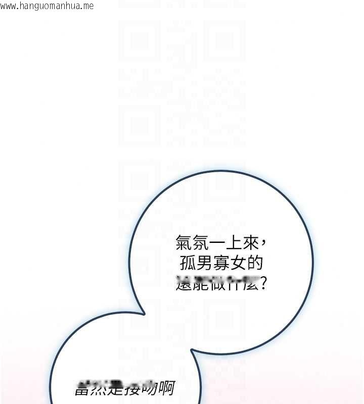 韩国漫画校园成人礼韩漫_校园成人礼-第48话-咸湿的诱人对话!在线免费阅读-韩国漫画-第31张图片