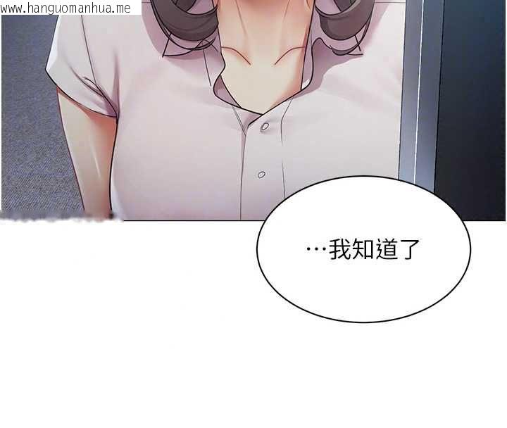 韩国漫画女同事太犯规韩漫_女同事太犯规-第37话-深夜办公室的怪声在线免费阅读-韩国漫画-第62张图片