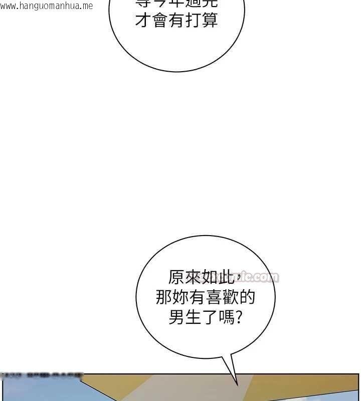 韩国漫画老师的亲密指导韩漫_老师的亲密指导-第110话-美味肉棒，先抢就对了!在线免费阅读-韩国漫画-第120张图片