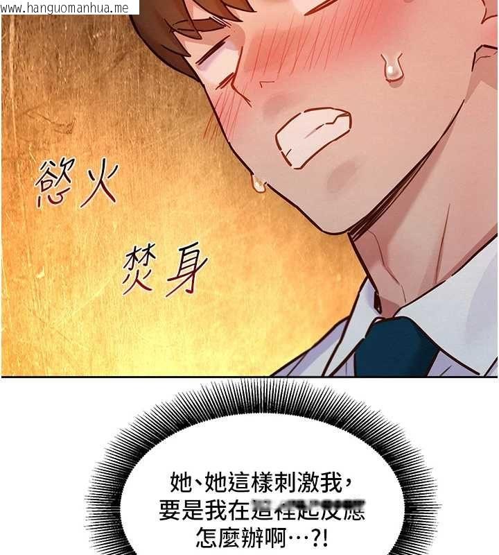 韩国漫画她们的最爱.ZIP韩漫_她们的最爱.ZIP-第16话-下属们的性暗示在线免费阅读-韩国漫画-第108张图片