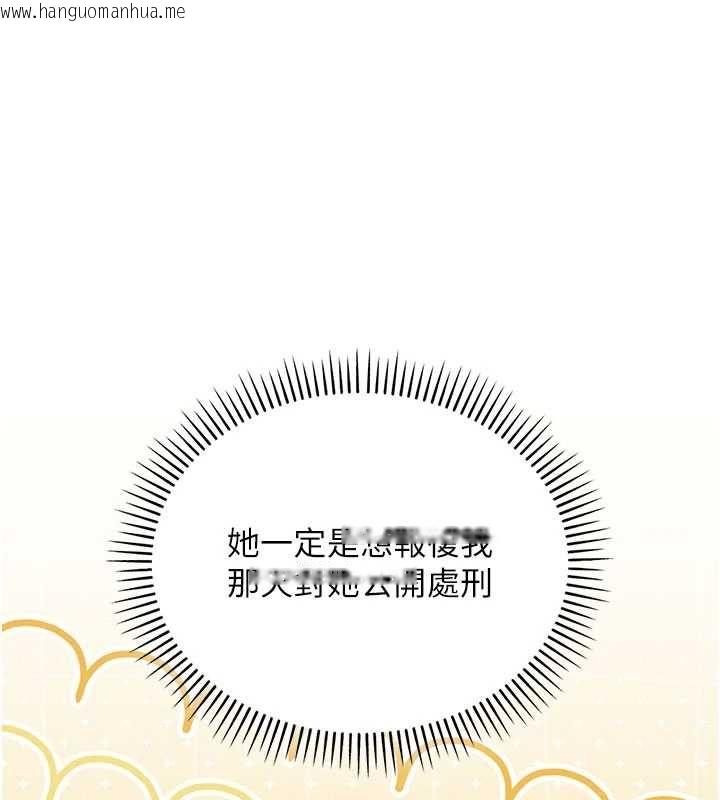 韩国漫画校园成人礼韩漫_校园成人礼-第48话-咸湿的诱人对话!在线免费阅读-韩国漫画-第22张图片