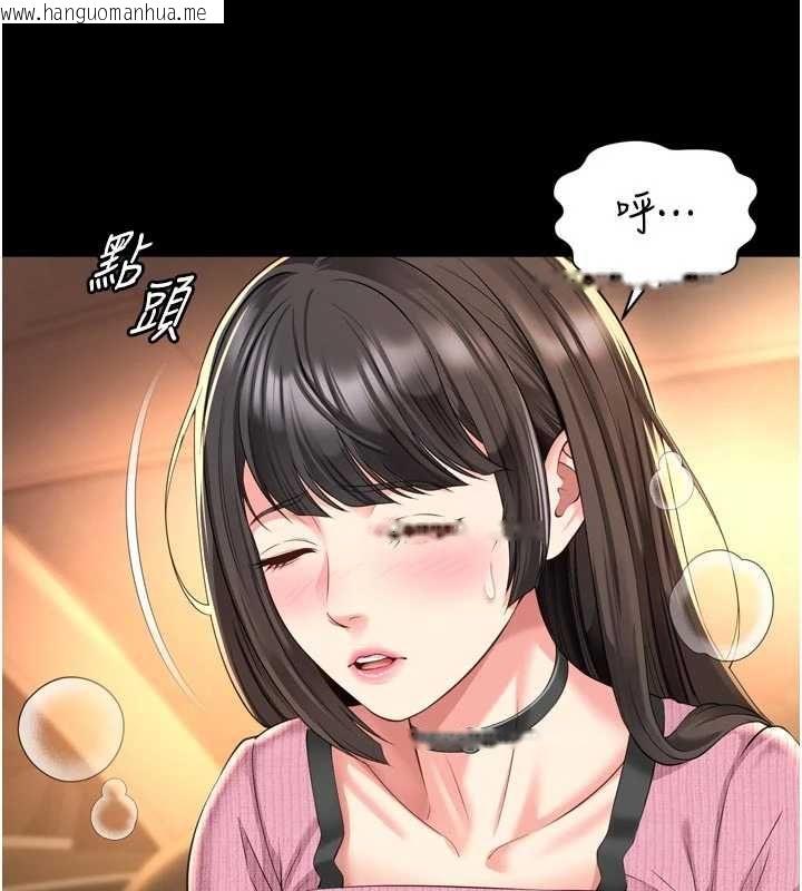 韩国漫画越线咨询韩漫_越线咨询-第33话-把第一次献给哥在线免费阅读-韩国漫画-第77张图片