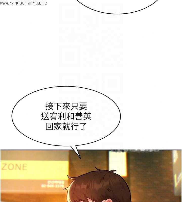 韩国漫画她们的最爱.ZIP韩漫_她们的最爱.ZIP-第16话-下属们的性暗示在线免费阅读-韩国漫画-第118张图片