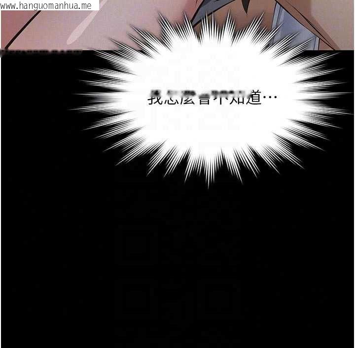 韩国漫画义父韩漫_义父-第29话-成功打开潘朵拉的盒子在线免费阅读-韩国漫画-第40张图片