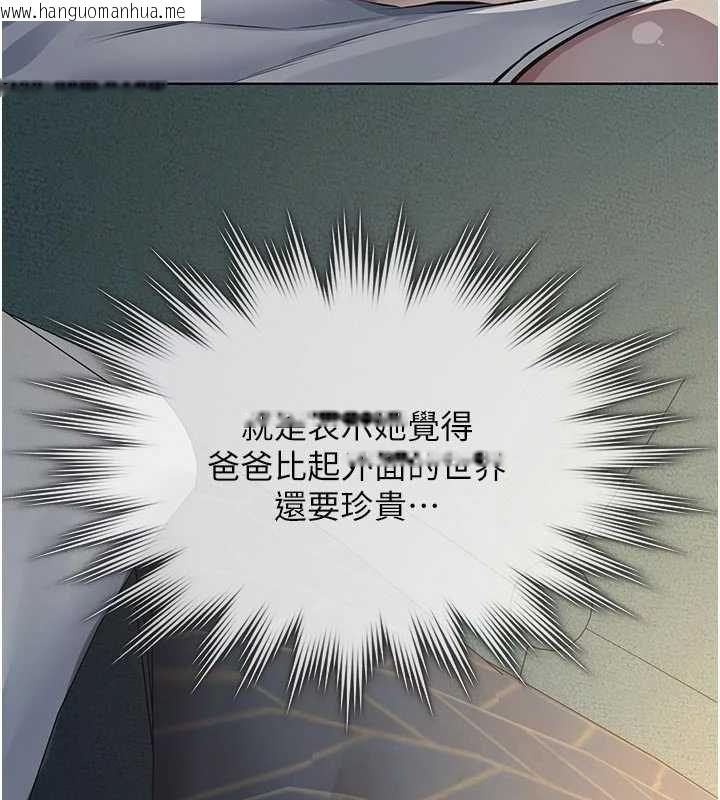 韩国漫画义父韩漫_义父-第29话-成功打开潘朵拉的盒子在线免费阅读-韩国漫画-第43张图片