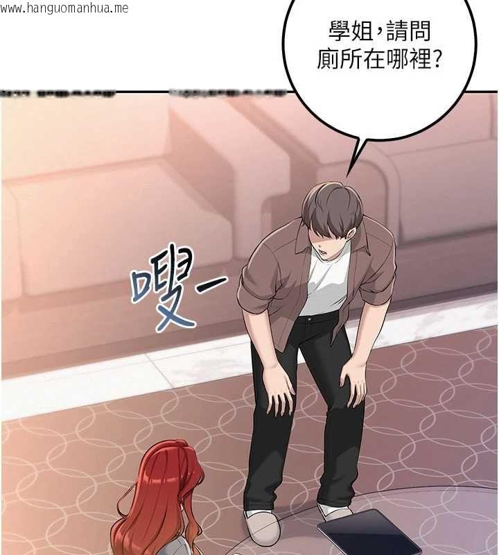 韩国漫画校园成人礼韩漫_校园成人礼-第48话-咸湿的诱人对话!在线免费阅读-韩国漫画-第134张图片