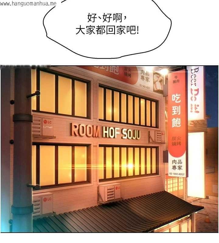 韩国漫画她们的最爱.ZIP韩漫_她们的最爱.ZIP-第16话-下属们的性暗示在线免费阅读-韩国漫画-第112张图片