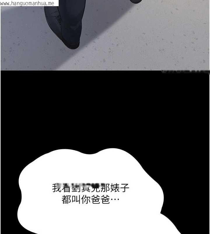 韩国漫画义父韩漫_义父-第29话-成功打开潘朵拉的盒子在线免费阅读-韩国漫画-第118张图片