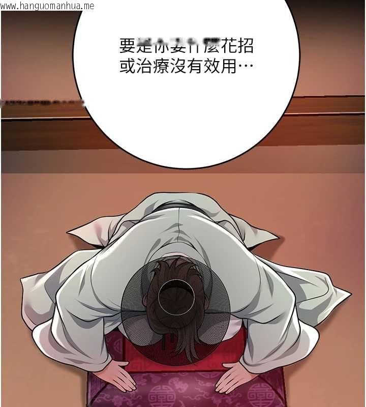 韩国漫画花容湿色:取花点韩漫_花容湿色:取花点-第114话-全裸治疗在线免费阅读-韩国漫画-第14张图片