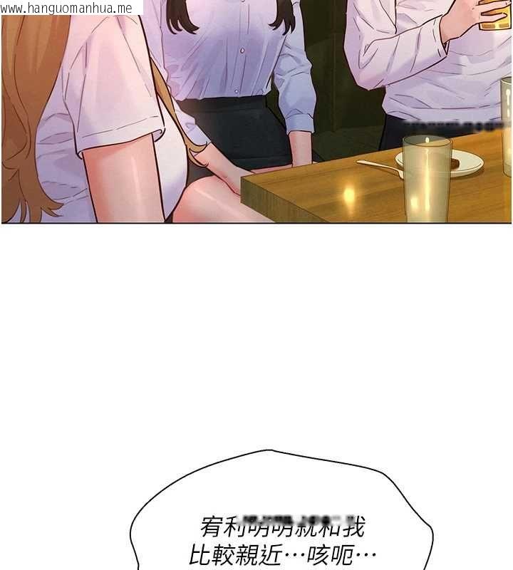 韩国漫画她们的最爱.ZIP韩漫_她们的最爱.ZIP-第16话-下属们的性暗示在线免费阅读-韩国漫画-第27张图片