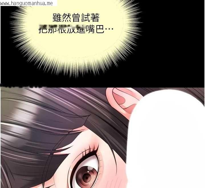 韩国漫画越线咨询韩漫_越线咨询-第33话-把第一次献给哥在线免费阅读-韩国漫画-第32张图片