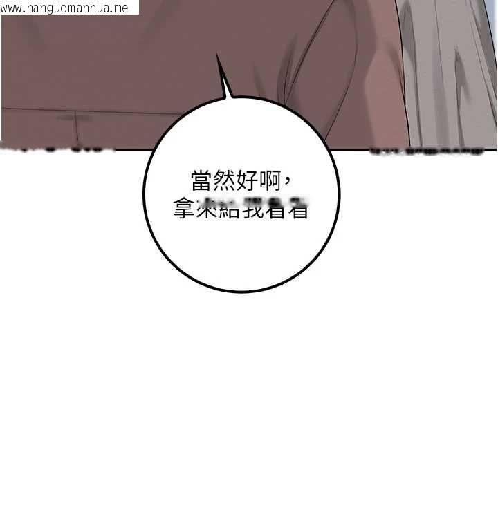 韩国漫画校园成人礼韩漫_校园成人礼-第48话-咸湿的诱人对话!在线免费阅读-韩国漫画-第5张图片