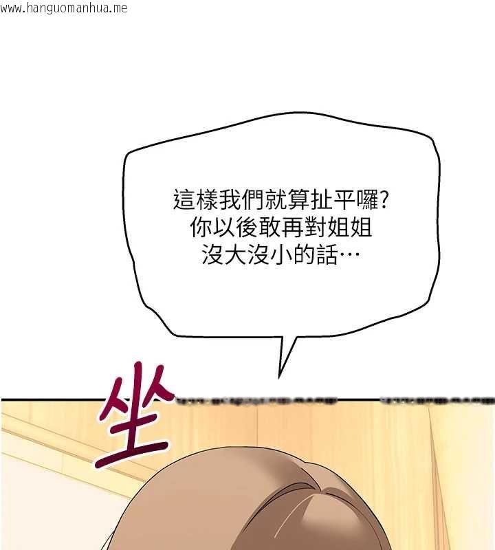韩国漫画斯文坏猫猫韩漫_斯文坏猫猫-第11话-不只想做姐弟在线免费阅读-韩国漫画-第154张图片