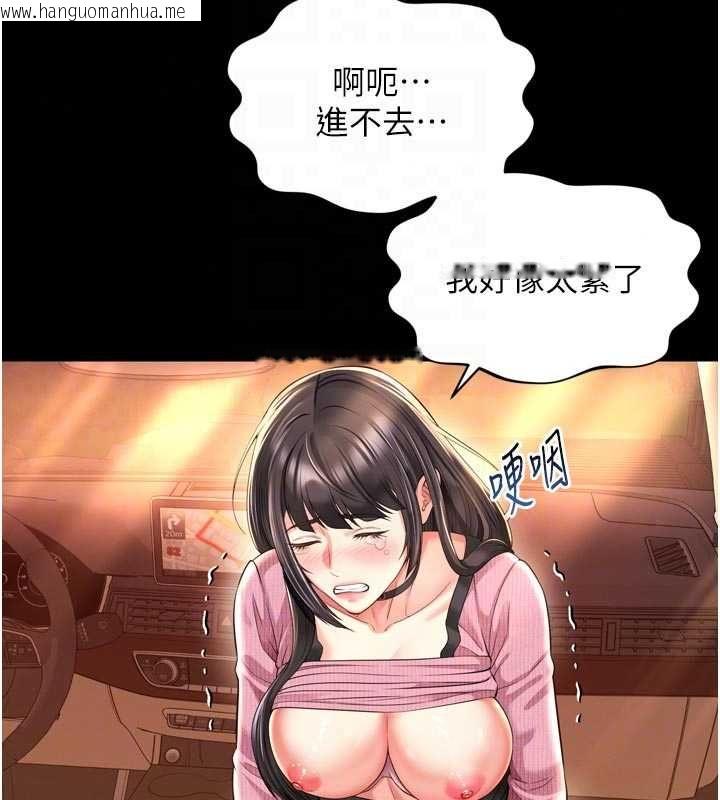 韩国漫画越线咨询韩漫_越线咨询-第33话-把第一次献给哥在线免费阅读-韩国漫画-第68张图片