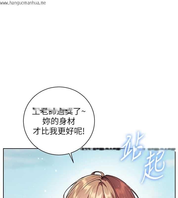 韩国漫画老师的亲密指导韩漫_老师的亲密指导-第110话-美味肉棒，先抢就对了!在线免费阅读-韩国漫画-第112张图片