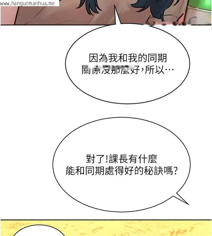 韩国漫画她们的最爱.ZIP韩漫_她们的最爱.ZIP-第16话-下属们的性暗示在线免费阅读-韩国漫画-第61张图片
