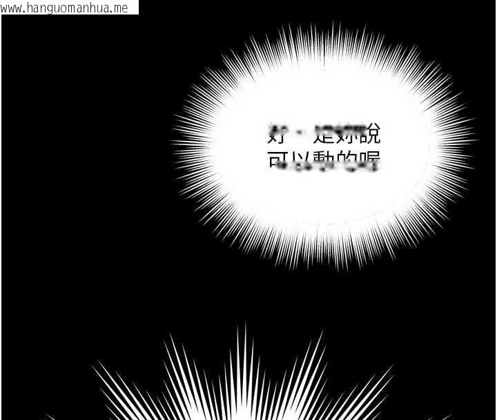 韩国漫画越线咨询韩漫_越线咨询-第33话-把第一次献给哥在线免费阅读-韩国漫画-第152张图片