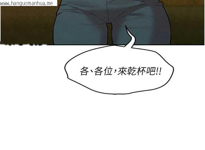 韩国漫画她们的最爱.ZIP韩漫_她们的最爱.ZIP-第16话-下属们的性暗示在线免费阅读-韩国漫画-第81张图片