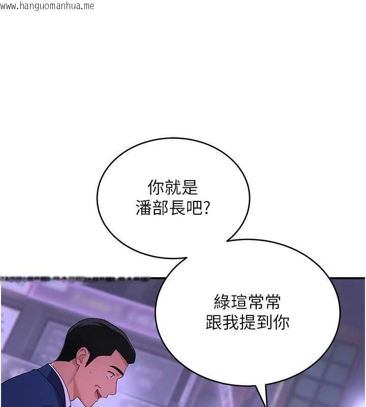 韩国漫画斯文坏猫猫韩漫_斯文坏猫猫-第11话-不只想做姐弟在线免费阅读-韩国漫画-第29张图片