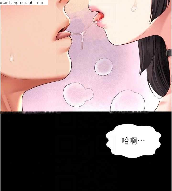 韩国漫画越线咨询韩漫_越线咨询-第33话-把第一次献给哥在线免费阅读-韩国漫画-第104张图片