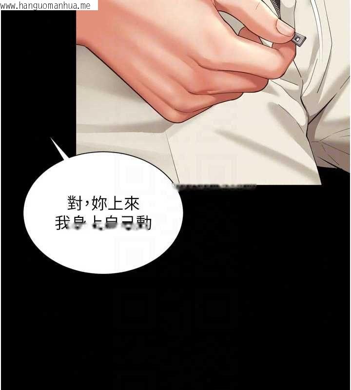 韩国漫画越线咨询韩漫_越线咨询-第33话-把第一次献给哥在线免费阅读-韩国漫画-第26张图片