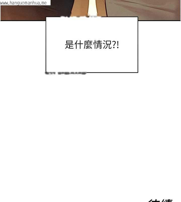 韩国漫画她们的最爱.ZIP韩漫_她们的最爱.ZIP-第16话-下属们的性暗示在线免费阅读-韩国漫画-第137张图片