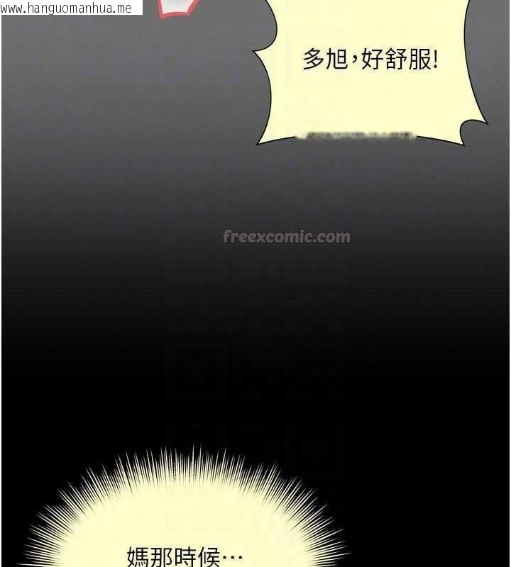 韩国漫画越线咨询韩漫_越线咨询-第33话-把第一次献给哥在线免费阅读-韩国漫画-第45张图片