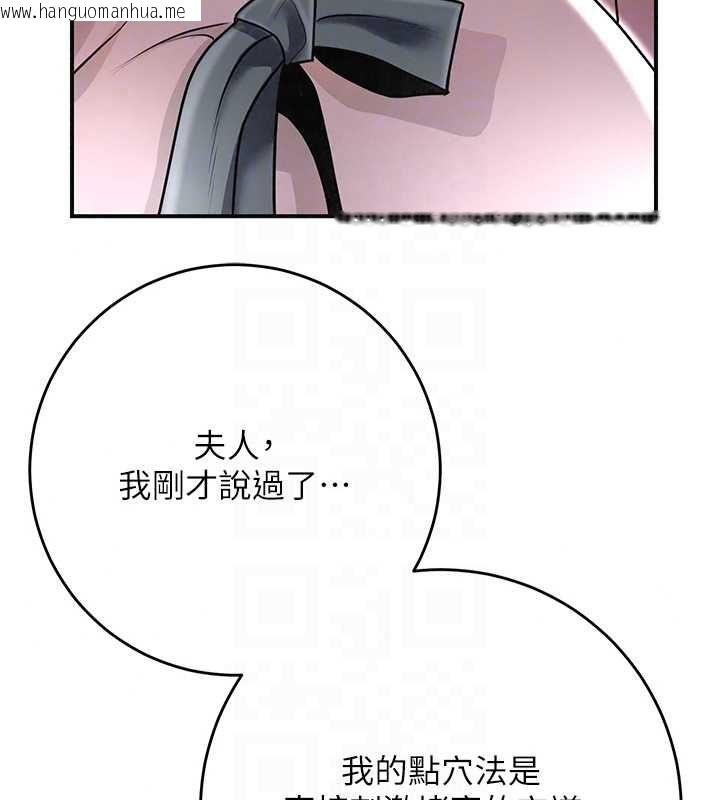 韩国漫画花容湿色:取花点韩漫_花容湿色:取花点-第114话-全裸治疗在线免费阅读-韩国漫画-第32张图片