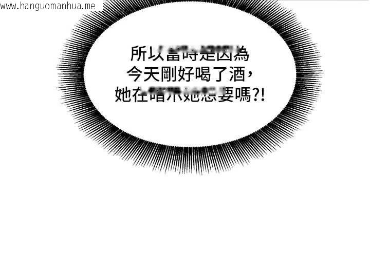 韩国漫画她们的最爱.ZIP韩漫_她们的最爱.ZIP-第16话-下属们的性暗示在线免费阅读-韩国漫画-第128张图片