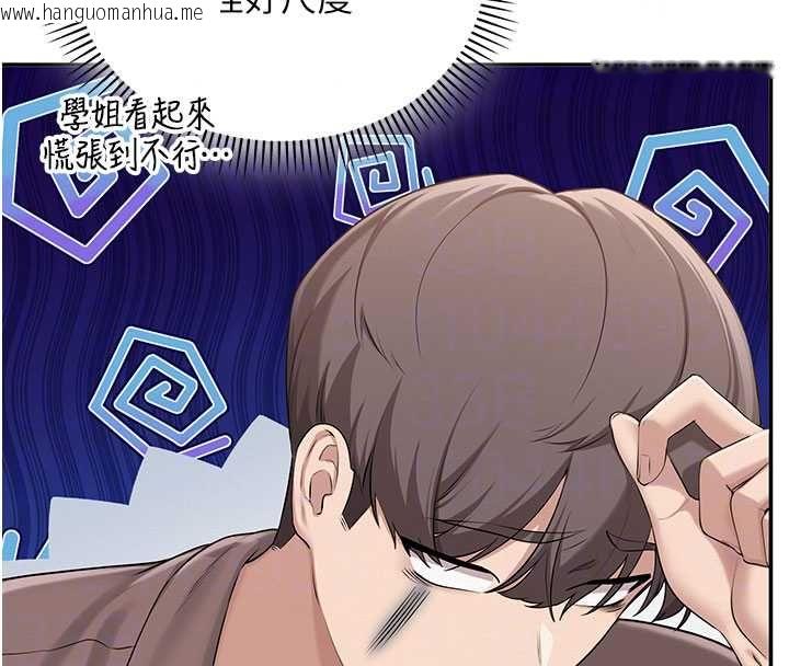 韩国漫画校园成人礼韩漫_校园成人礼-第48话-咸湿的诱人对话!在线免费阅读-韩国漫画-第89张图片