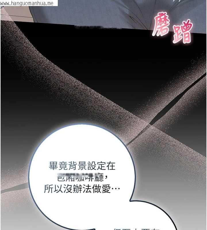 韩国漫画校园成人礼韩漫_校园成人礼-第48话-咸湿的诱人对话!在线免费阅读-韩国漫画-第42张图片