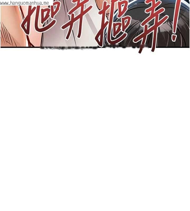 韩国漫画衣锦还乡韩漫_衣锦还乡-第57话-被仇人肉棒抽插的阿姨在线免费阅读-韩国漫画-第130张图片
