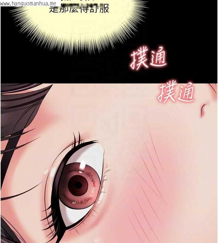 韩国漫画越线咨询韩漫_越线咨询-第33话-把第一次献给哥在线免费阅读-韩国漫画-第46张图片