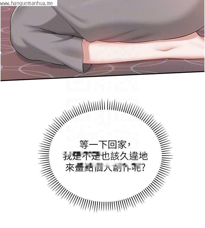 韩国漫画校园成人礼韩漫_校园成人礼-第48话-咸湿的诱人对话!在线免费阅读-韩国漫画-第130张图片