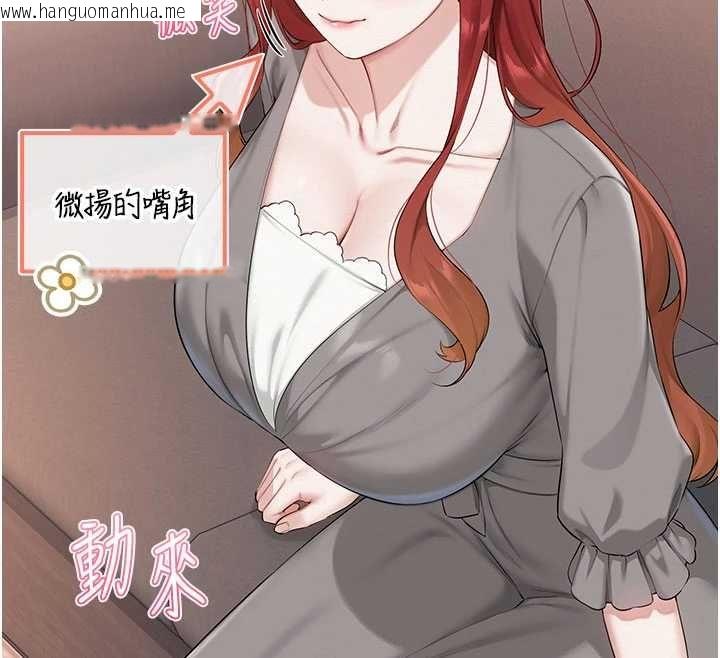 韩国漫画校园成人礼韩漫_校园成人礼-第48话-咸湿的诱人对话!在线免费阅读-韩国漫画-第17张图片